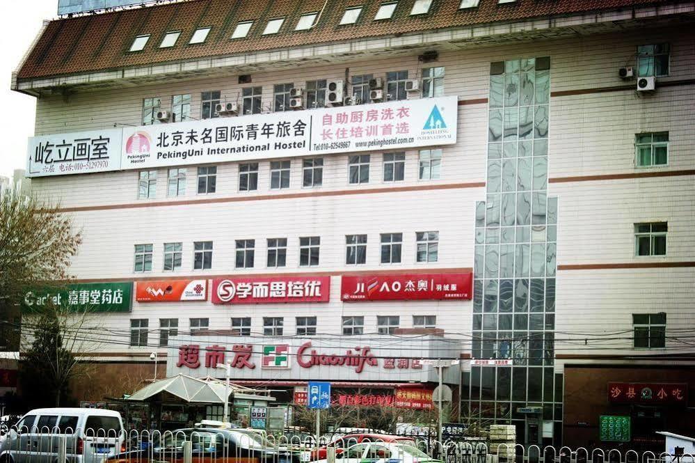 Peking Uni Youth Hostel エクステリア 写真